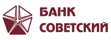 Онлайн заявка на кредит в банке «Советский»