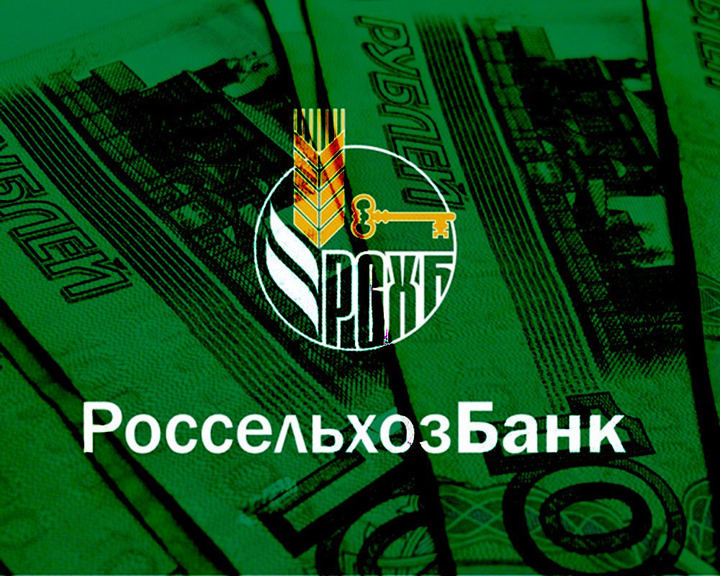 Взять кредит 250 тысяч рублей россельхозбанк