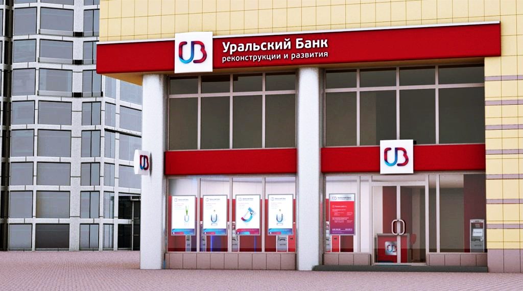 Уральский банк реконструкции и развития заявка
