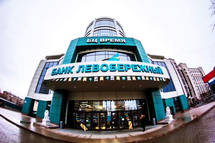 Взять кредит в банке Левобережный (онлайн заявка)