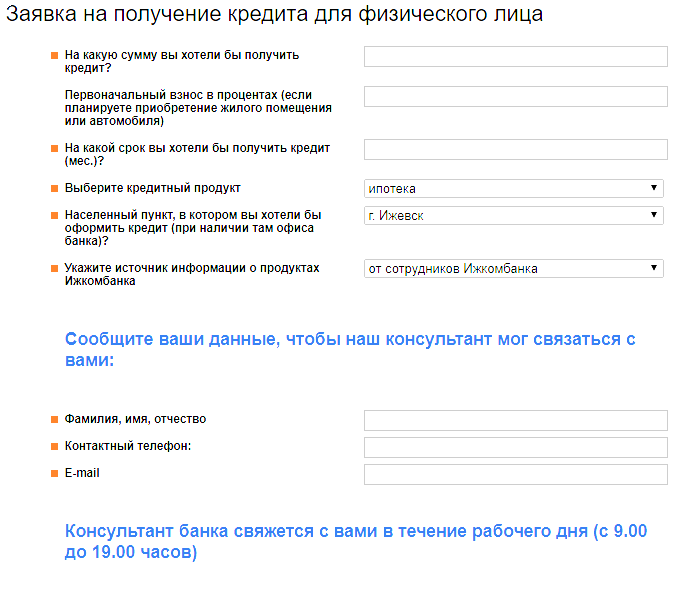 Почта банк кредит наличными онлайн заявка ижевск