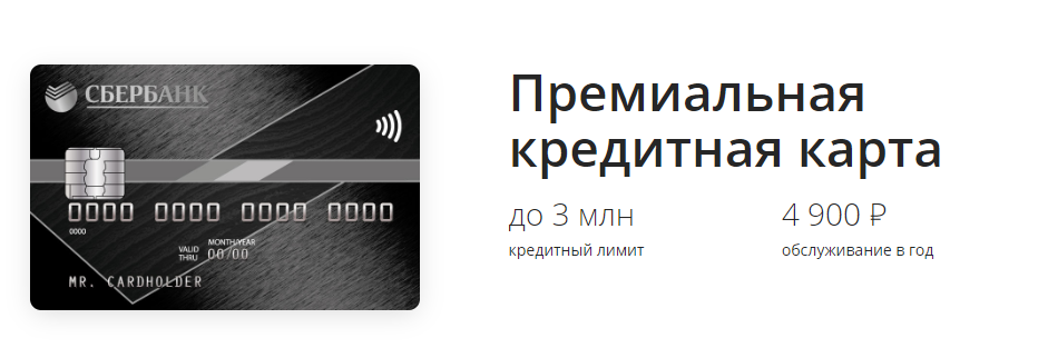 Взять кредит 3 миллиона рублей в сбербанке