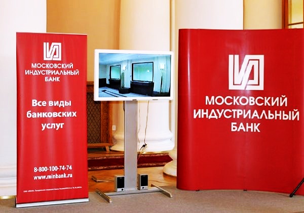 Московский Индустриальный Банк: кредиты физическим лицам - онлайн заявка