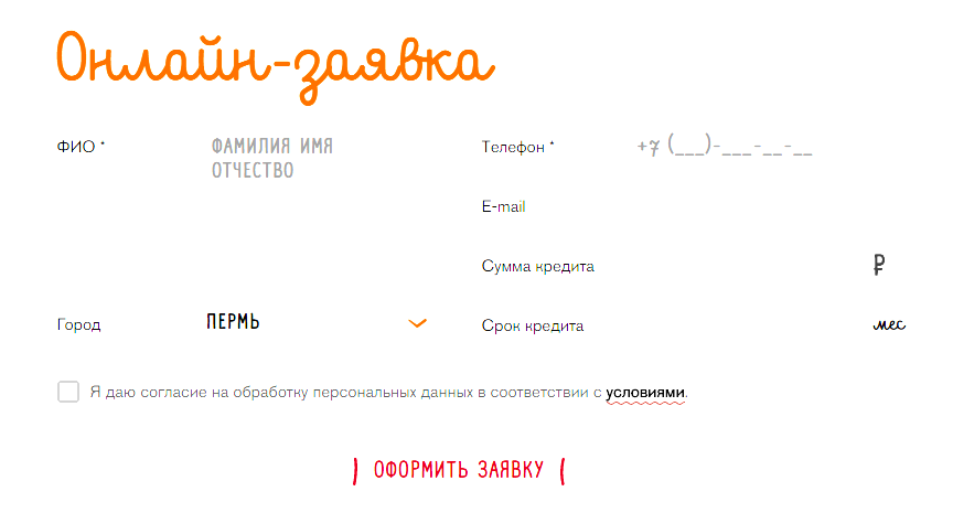 Совкомбанк новосибирск официальный сайт кредит наличными