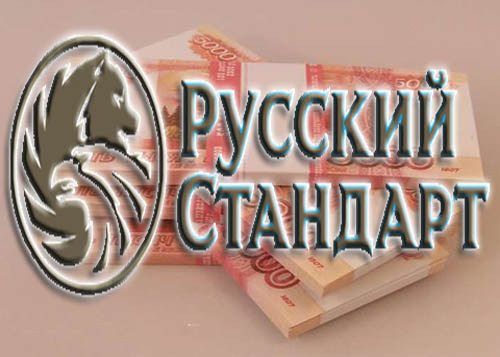 Русский стандарт онлайн заявка на кредит наличным