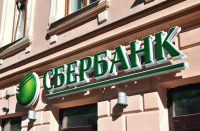 Онлайн заявка на кредит в Сбербанк в Иркутске