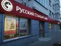Онлайн заявка на кредит в Русский Стандарт во Владивостоке