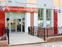 Онлайн заявка на кредит в Русский Стандарт в Екатеринбурге