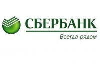 Онлайн заявка на кредит в Сбербанк в Волгограде