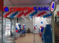 Онлайн заявка на кредит в Совкомбанк в Красноярске