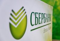 Онлайн заявка на кредит в Сбербанк в Красноярске