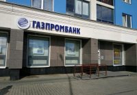 Онлайн заявка на кредит в Газпромбанк в Краснодаре