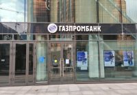 Онлайн заявка на кредит в Газпромбанк в Казани