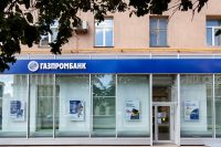 Онлайн заявка на кредит в Газпромбанк в Красноярске