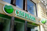 Онлайн заявка на кредит в Сбербанк в Омске