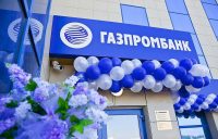 Онлайн заявка на кредит в Газпромбанк в Оренбурге