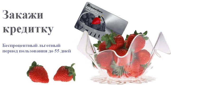 Онлайн заявка на кредитную карту «Москомприватбанк»