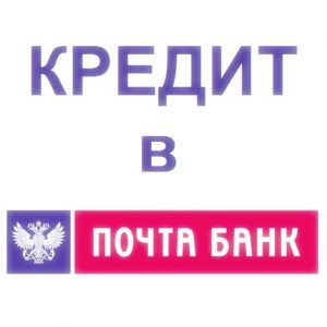 заявка на кредит онлайн сбербанк потребительский в городе тольятти