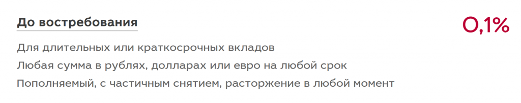 Вклады в МКБ банке для физических лиц в 2018 году