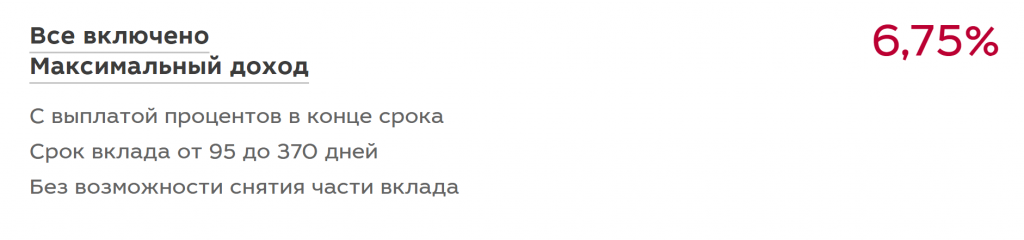 Вклады в МКБ банке для физических лиц в 2018 году