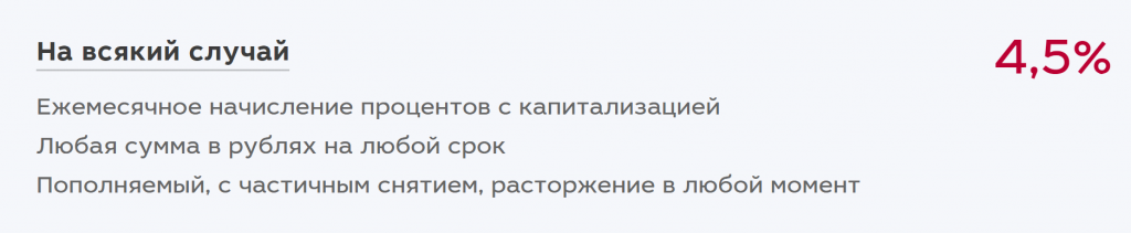 Вклады в МКБ банке для физических лиц в 2018 году