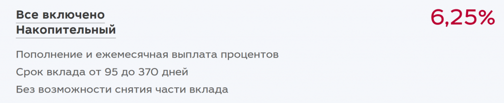 Вклады в МКБ банке для физических лиц в 2018 году