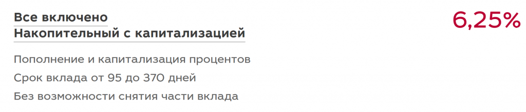 Вклады в МКБ банке для физических лиц в 2018 году