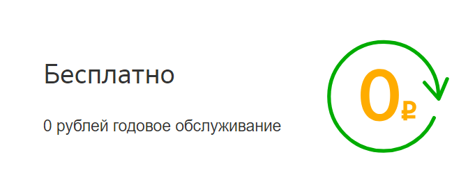 Плюсы и минусы карты Мир от Сбербанка для пенсионеров