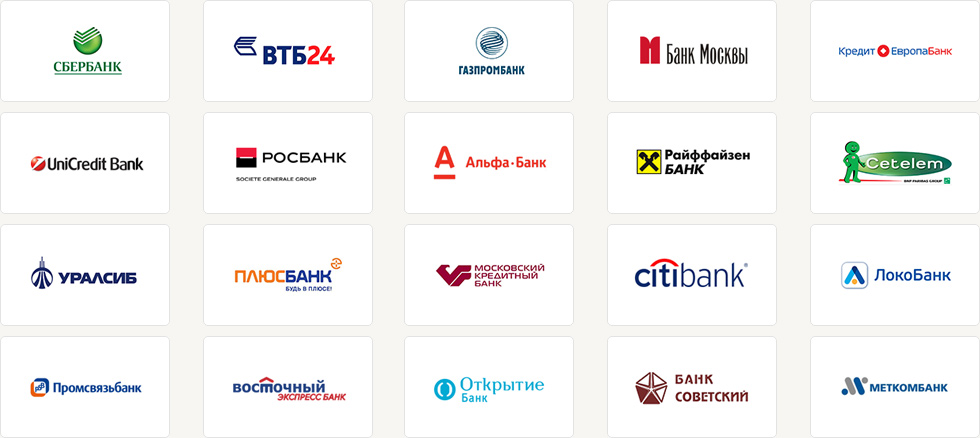 Примерный список банков, куда можно обратиться в большинстве городов РФ