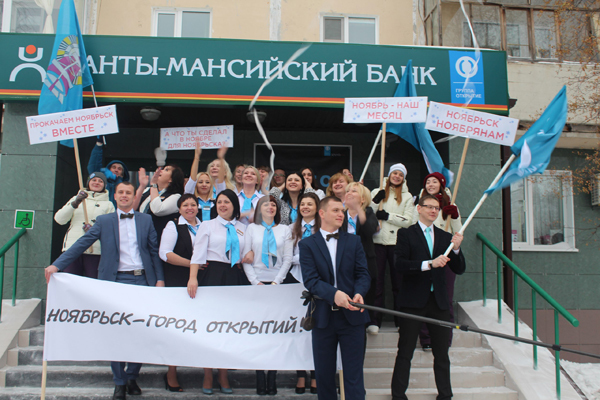 Открытие одного из первых отделений реорганизованного банка в Ноябрьске.