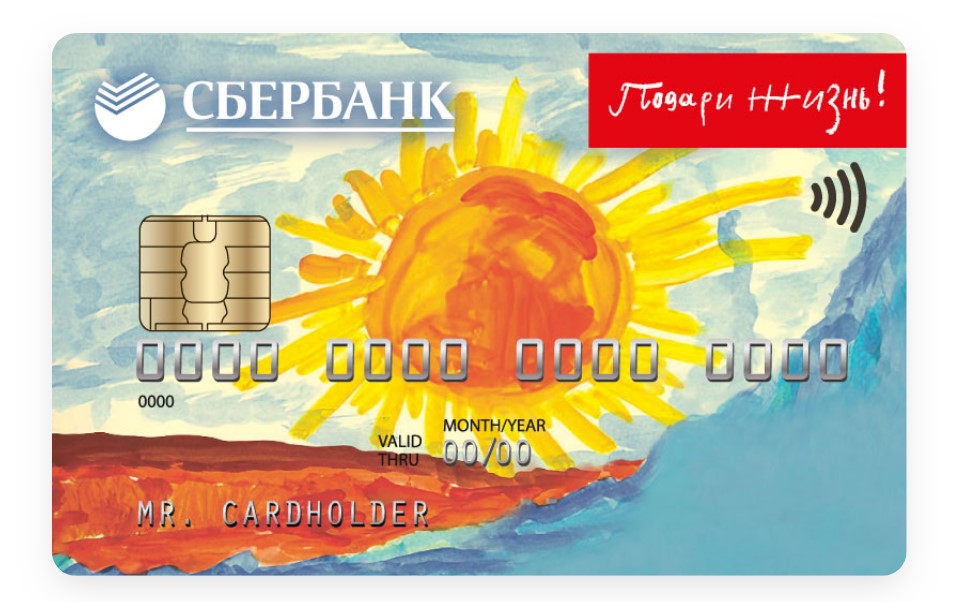 Кредитная карта Сбербанка: 100 дней без процентов