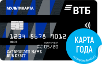 Кредитная карта ВТБ «Мультикарта»