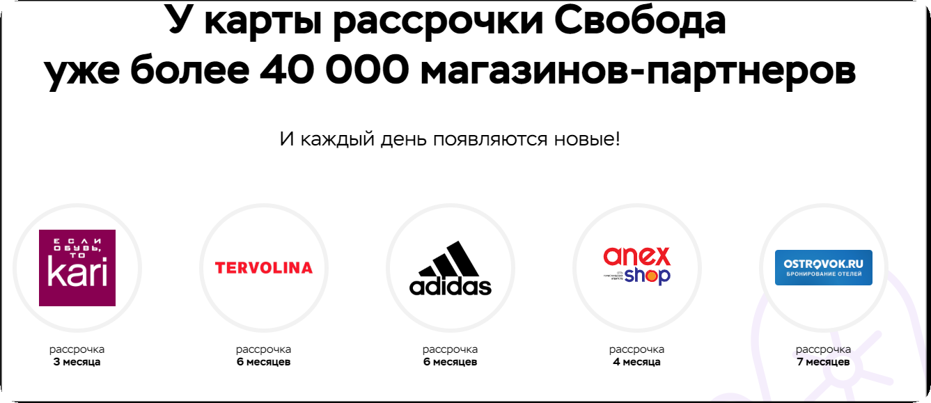 банк хоум кредит партнеры по карте рассрочка москва кредитная карта почта банк 120 дней оформить онлайн заявку челябинск