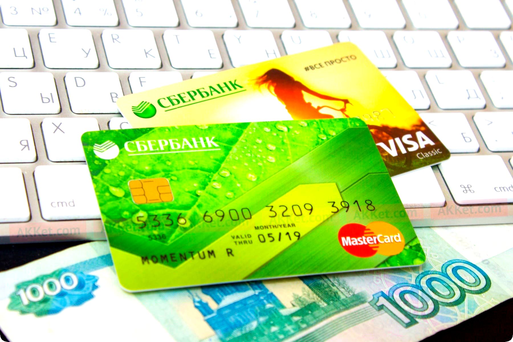 Кредитная карта сбербанка мастеркард кредит моментум
