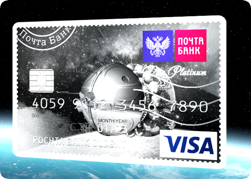Кредитная карта почта банк оформить заявку онлайн