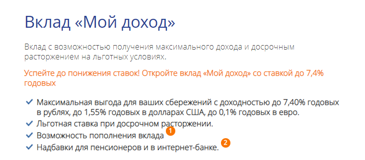 Вклады промсвязьбанка москва. Промсвязьбанк вклады для пенсионеров. Промсвязьбанк Ярославль вклады. Вклад моя выгода в Промсвязьбанке картинки.