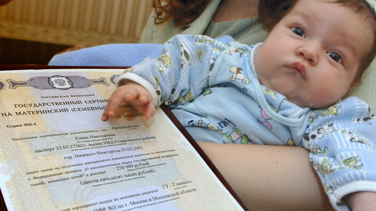 Материнский капитал на первого ребенка в 2022 году в России: как получить
