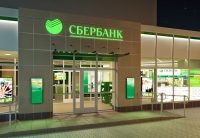 Онлайн заявка на кредит в Сбербанк в Перми