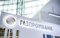 Онлайн заявка на кредит в Газпромбанк в Перми