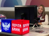 Онлайн заявка на кредит в Почта Банк в Екатеринбурге